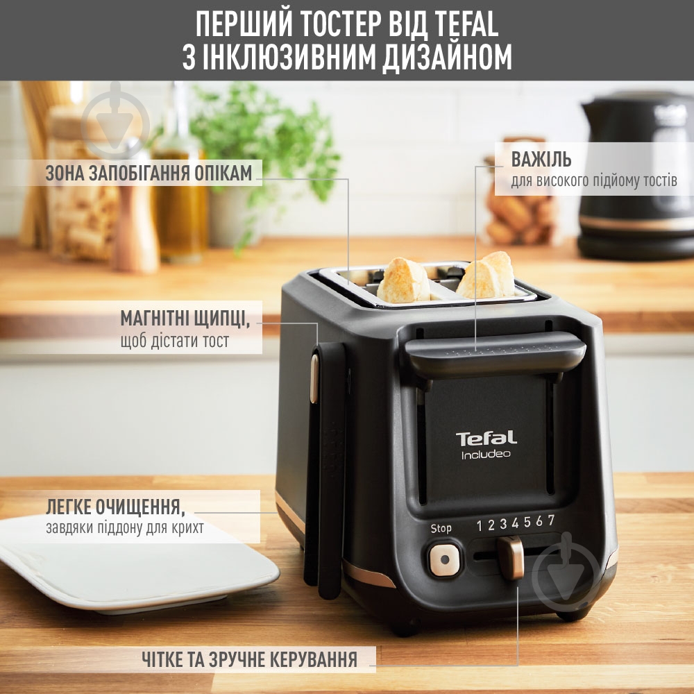 Тостер Tefal Includeo TT533811 - фото 3