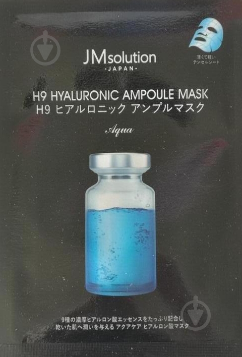 Маска для лица JMsolution H9 Hyallronic 30 г 1 шт. - фото 1