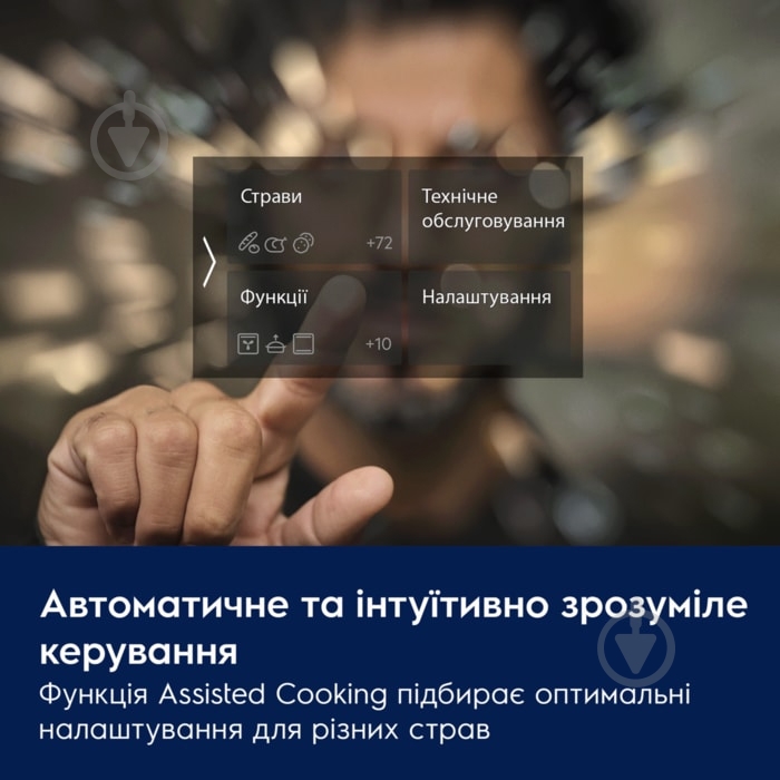 Духовой шкаф Electrolux KOCAP3XH - фото 11