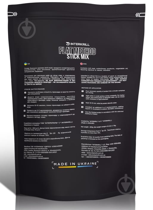 Прикормка INTERKRILL Флет Метод Стік Мікс кріль/ тигровий горіх 800 г - фото 2