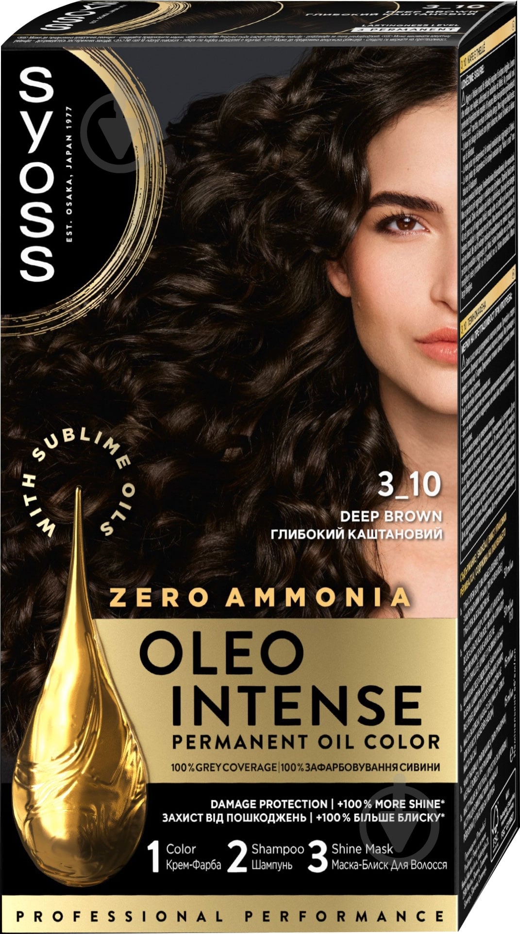 Краска для волос SYOSS Oleo Intense №3-10 глубокий каштановый 100 мл - фото 1