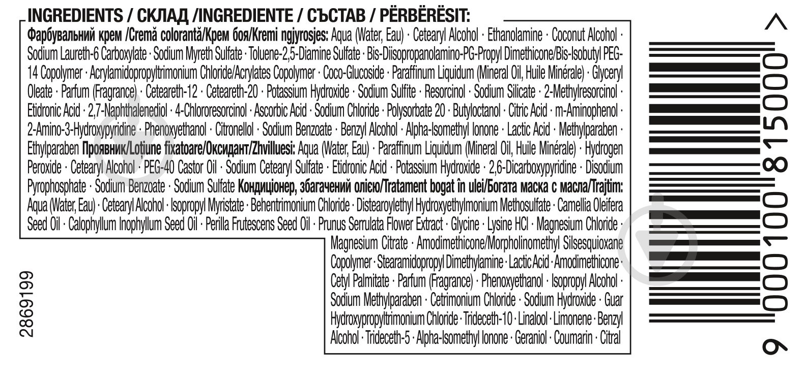 Краска для волос SYOSS Oleo Intense №4-18 шоколадный каштановый 115 мл - фото 5