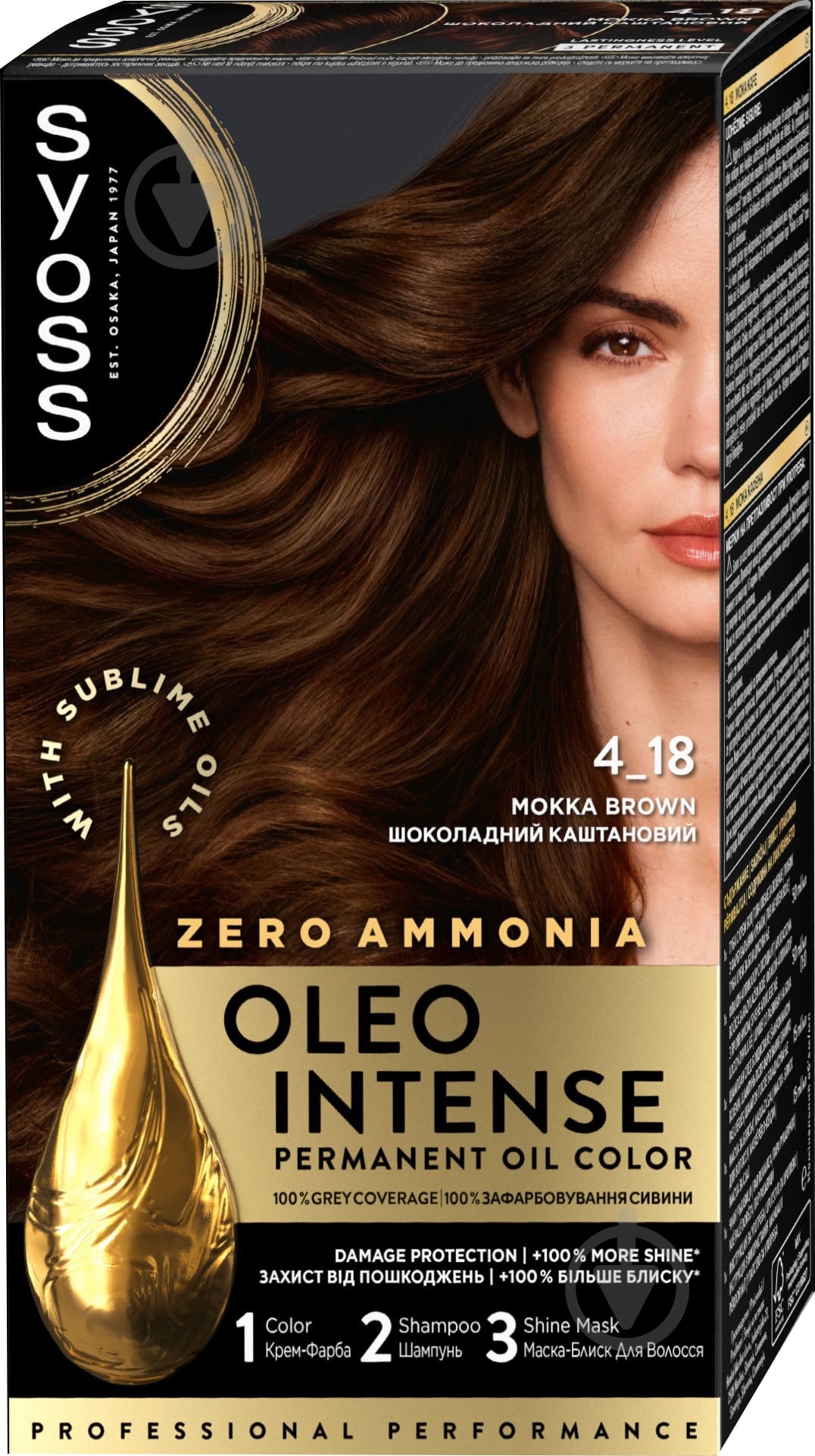 Краска для волос SYOSS Oleo Intense №4-18 шоколадный каштановый 115 мл - фото 1
