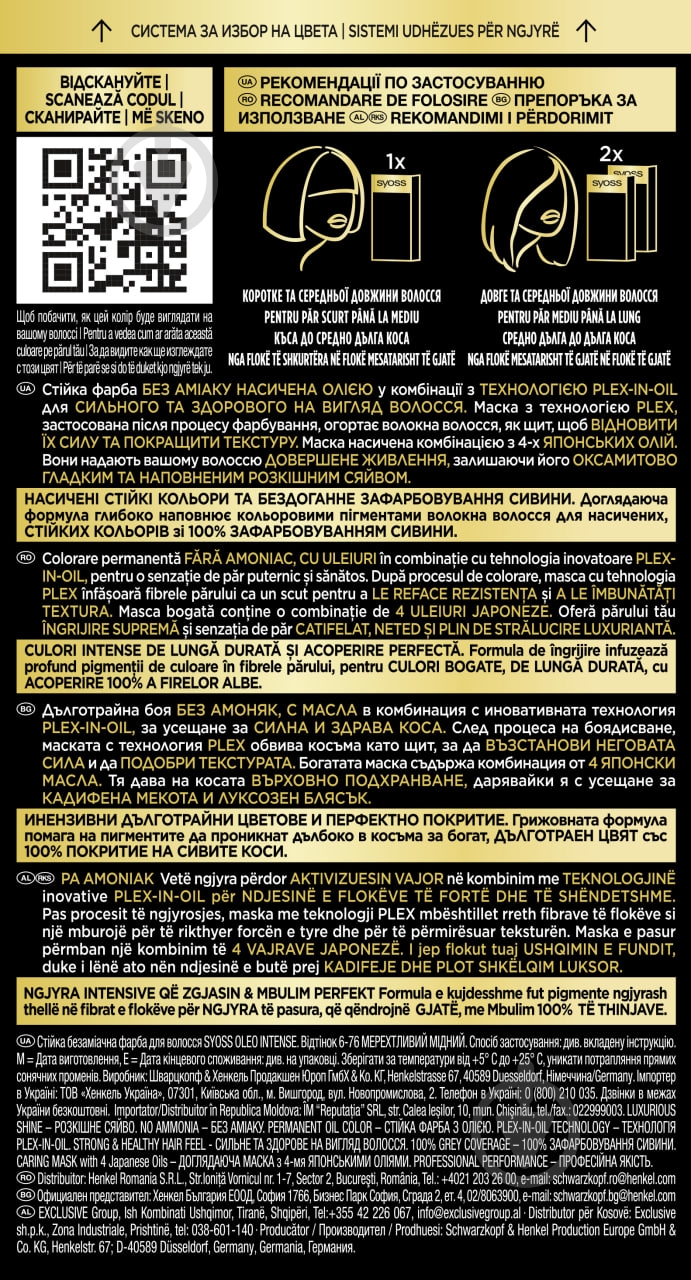 Краска для волос SYOSS Oleo Intense №6-10 темно-русявый 115 мл - фото 2 Краска для волос SYOSS Oleo Intense №6-10 темно-русявый 115 мл - фото 2