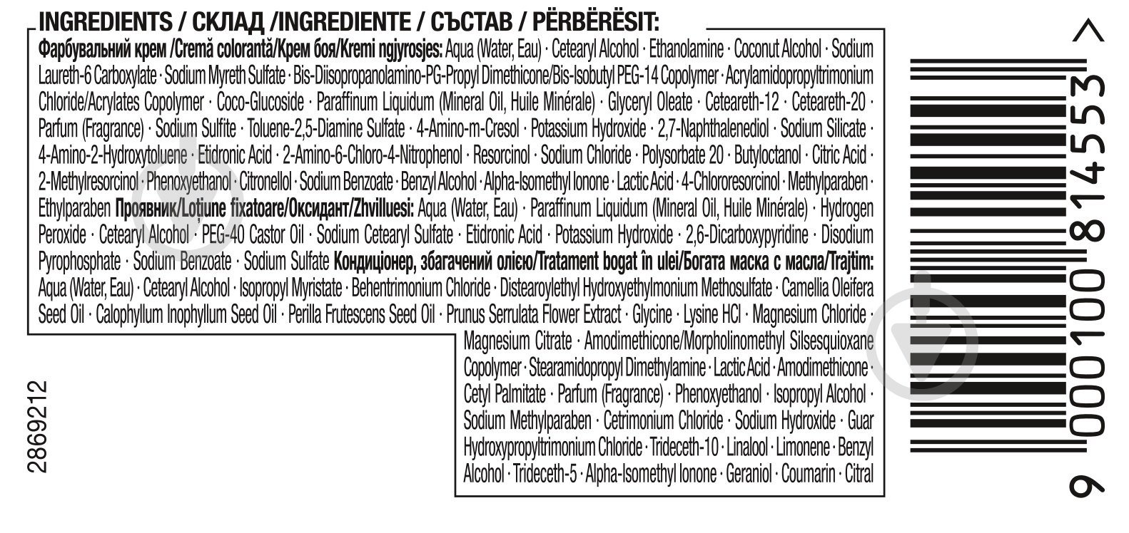 Краска для волос SYOSS Oleo Intense №6-10 темно-русявый 115 мл - фото 5 Краска для волос SYOSS Oleo Intense №6-10 темно-русявый 115 мл - фото 5