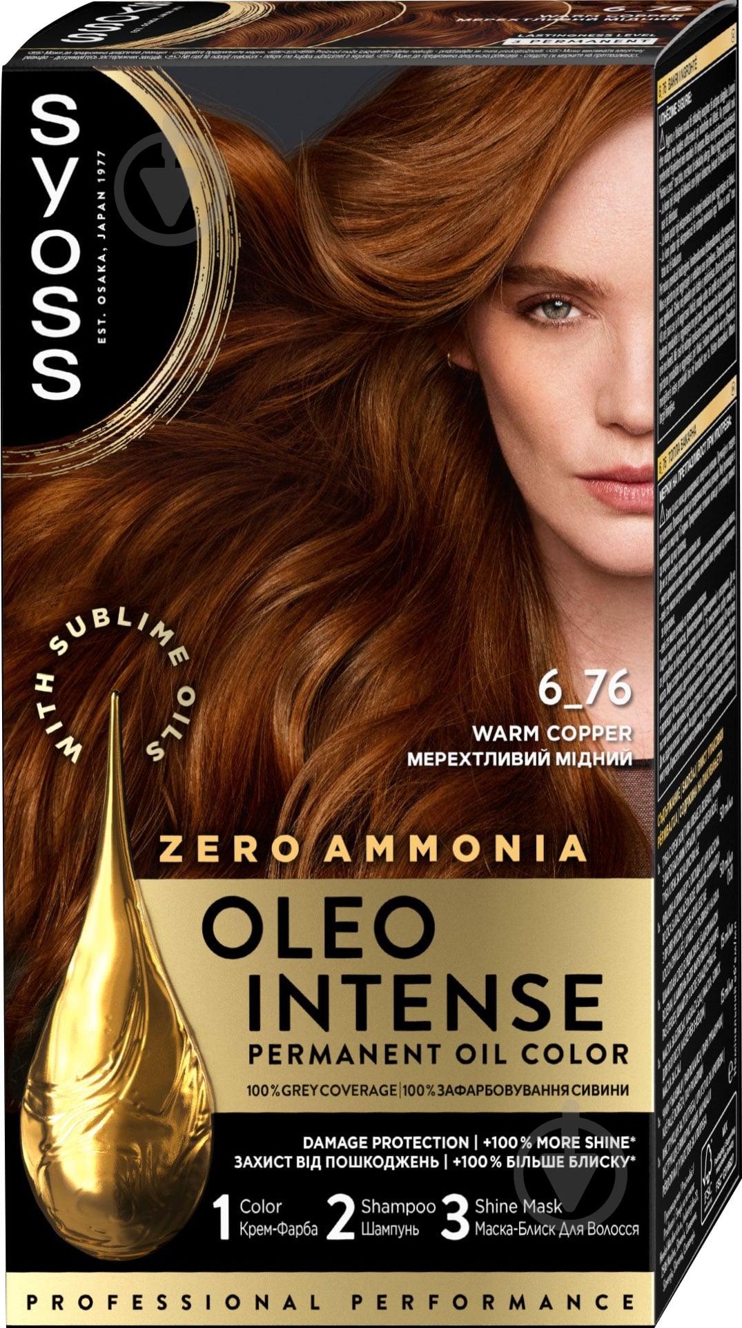 Краска для волос SYOSS Oleo Intense №6-76 мерцающий медный 115 мл - фото 1