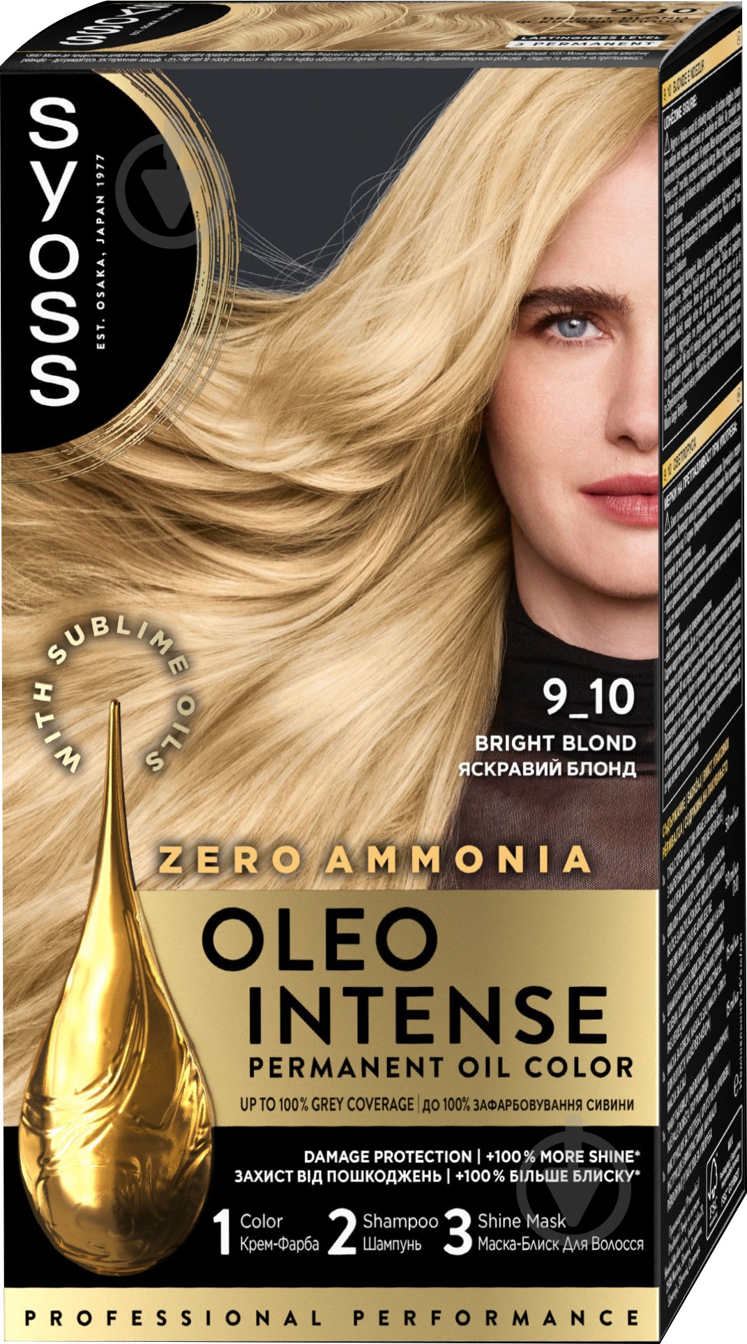 よよ様　9色10色 ᐉ Краска для волос SYOSS Oleo Intense №9-10 яркий блонд 115 мл