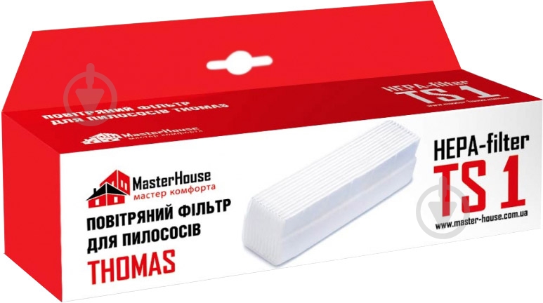 HEPA-фильтр MasterHouse TS 1 для Thomas - фото 2