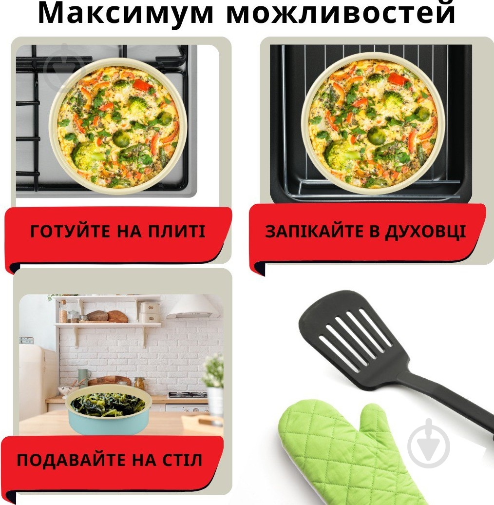 Форма для випікання Idilia 22 см 2,5 л синя/коричнева - фото 4 Форма для випікання Idilia 22 см 2,5 л синя/коричнева - фото 4