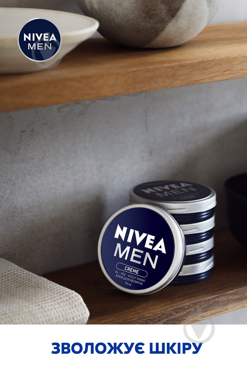 Крем для обличчя день-ніч Nivea Men 75 мл - фото 7