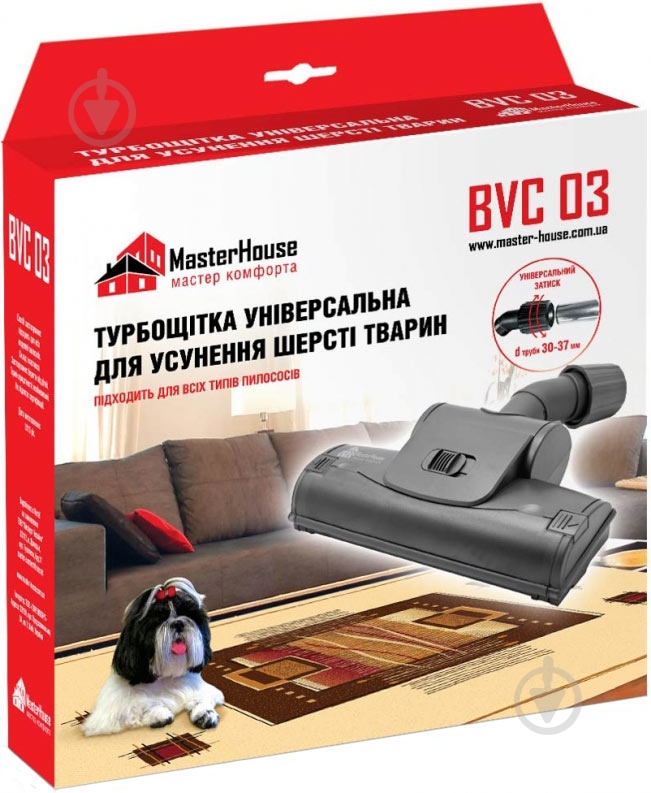 Турбощетка MasterHouse BVC 03 - фото 4