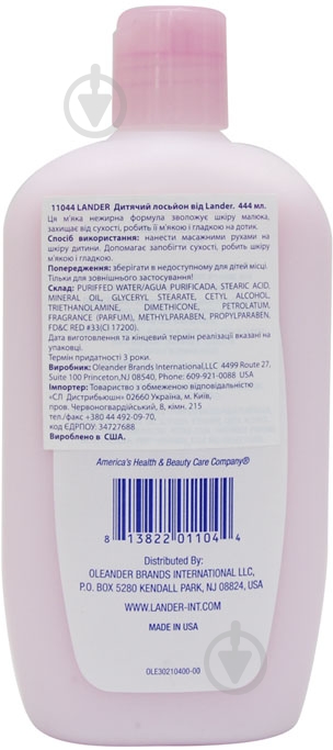 Лосьон Lander детский 444 мл - фото 2