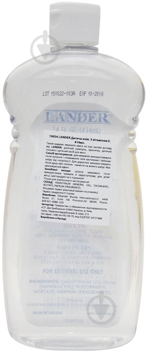 Масло Lander дитяча з вітаміном Е 414 мл - фото 2 Масло Lander дитяча з вітаміном Е 414 мл - фото 2