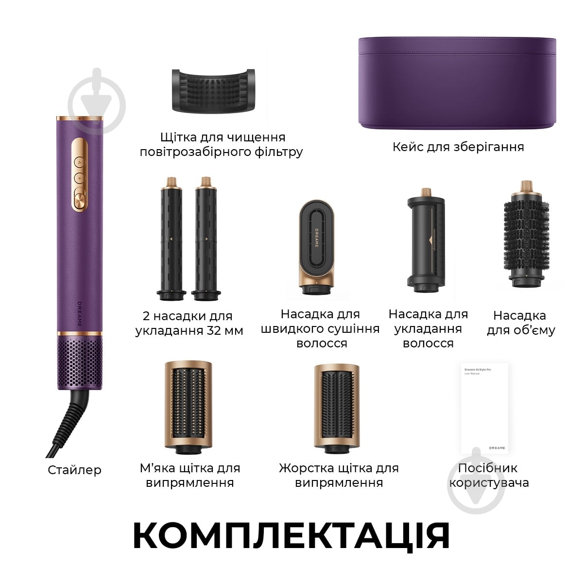 Стайлер DREAME Airstyle Pro 7в1 Purple - фото 13 Стайлер DREAME Airstyle Pro 7в1 Purple - фото 13