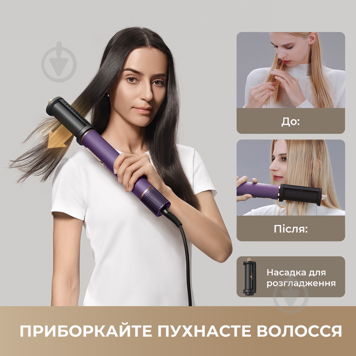 Стайлер DREAME Airstyle Pro 7в1 Purple - фото 3 Стайлер DREAME Airstyle Pro 7в1 Purple - фото 3