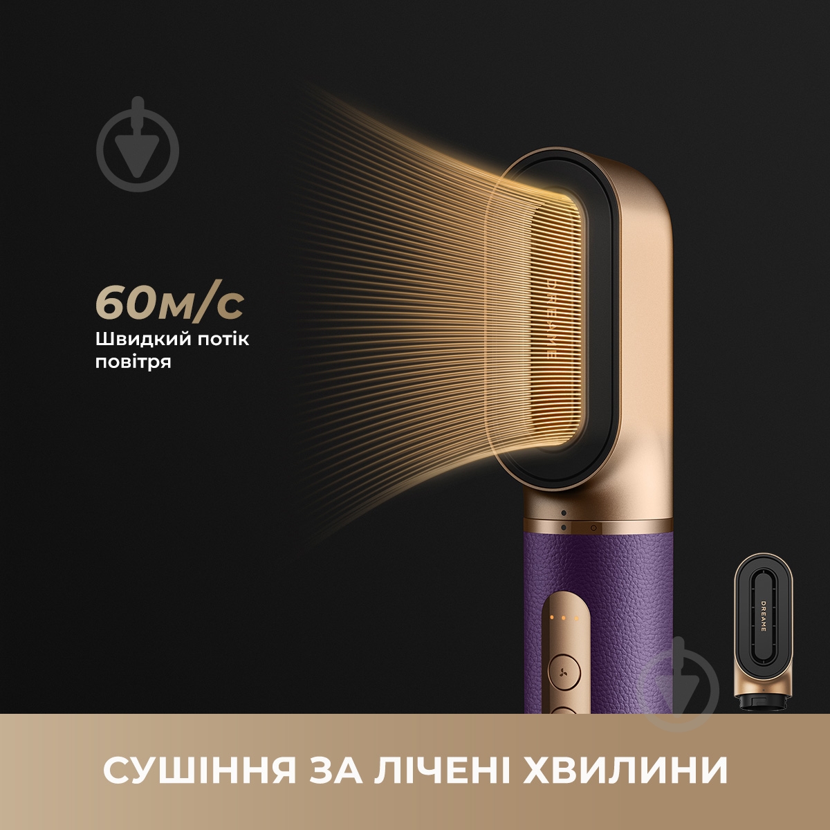 Стайлер DREAME Airstyle Pro 7в1 Purple - фото 7 Стайлер DREAME Airstyle Pro 7в1 Purple - фото 7