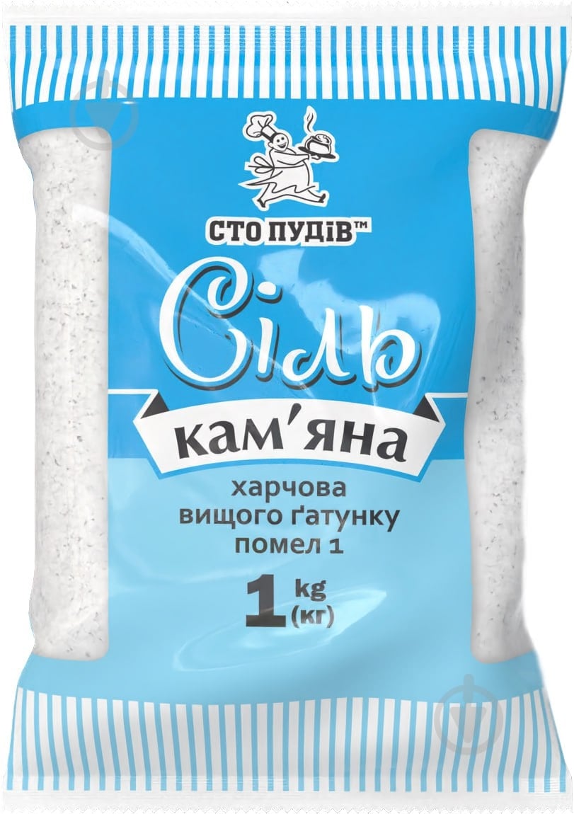 Соль каменная высшего сорта 1 кг Сто пудів - фото 1 Соль каменная высшего сорта 1 кг Сто пудів - фото 1
