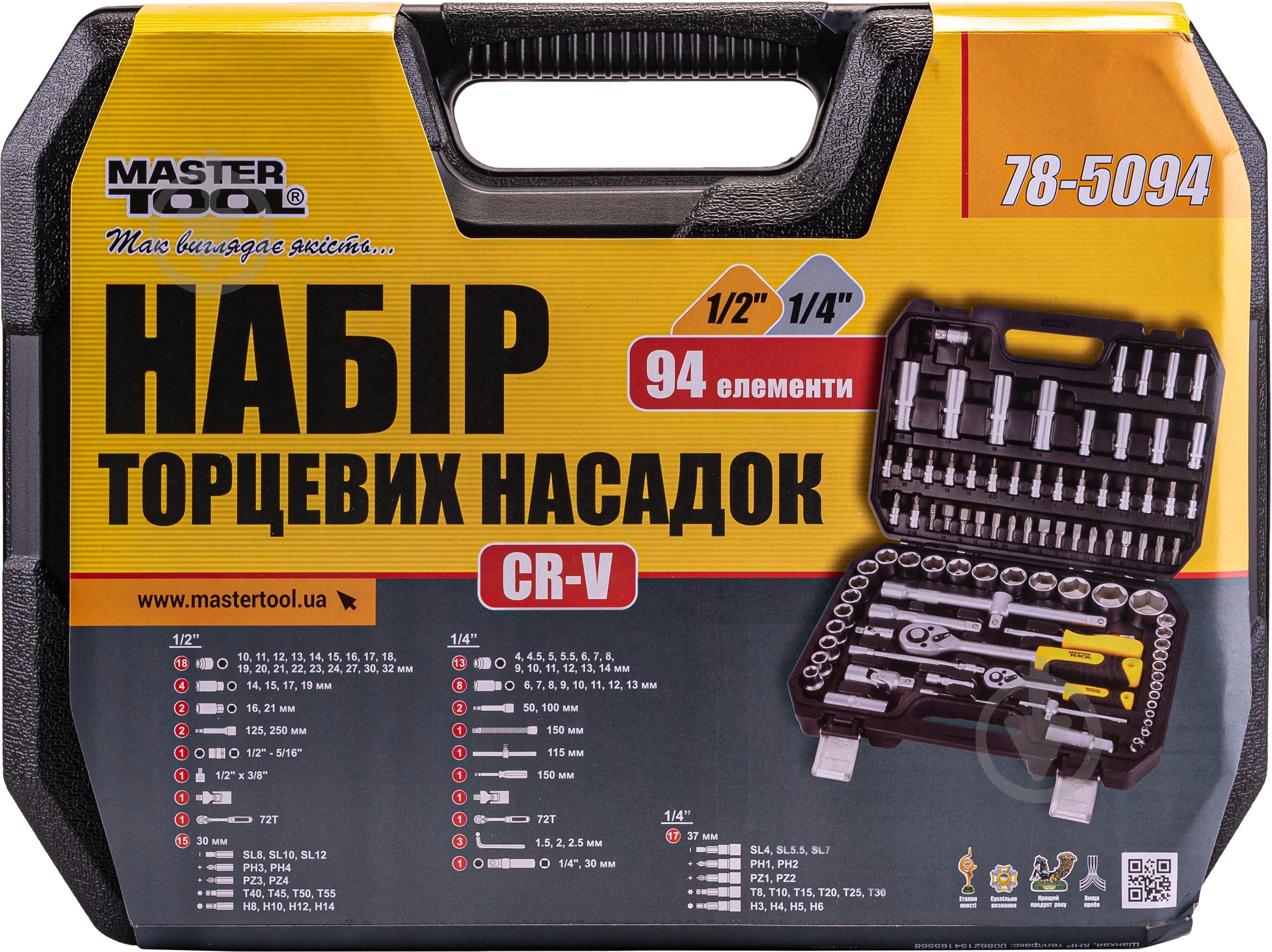 Набор головок и бит MasterTool 1/4"(F)×3/8"(M)1/2"(F)×3/4"(M) 94 шт. 78-5094 - фото 2