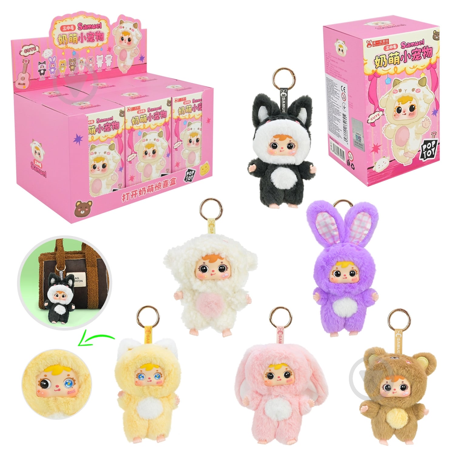 М'яка іграшка-брелок Pop Toy в асортименті MR5013 - фото 1