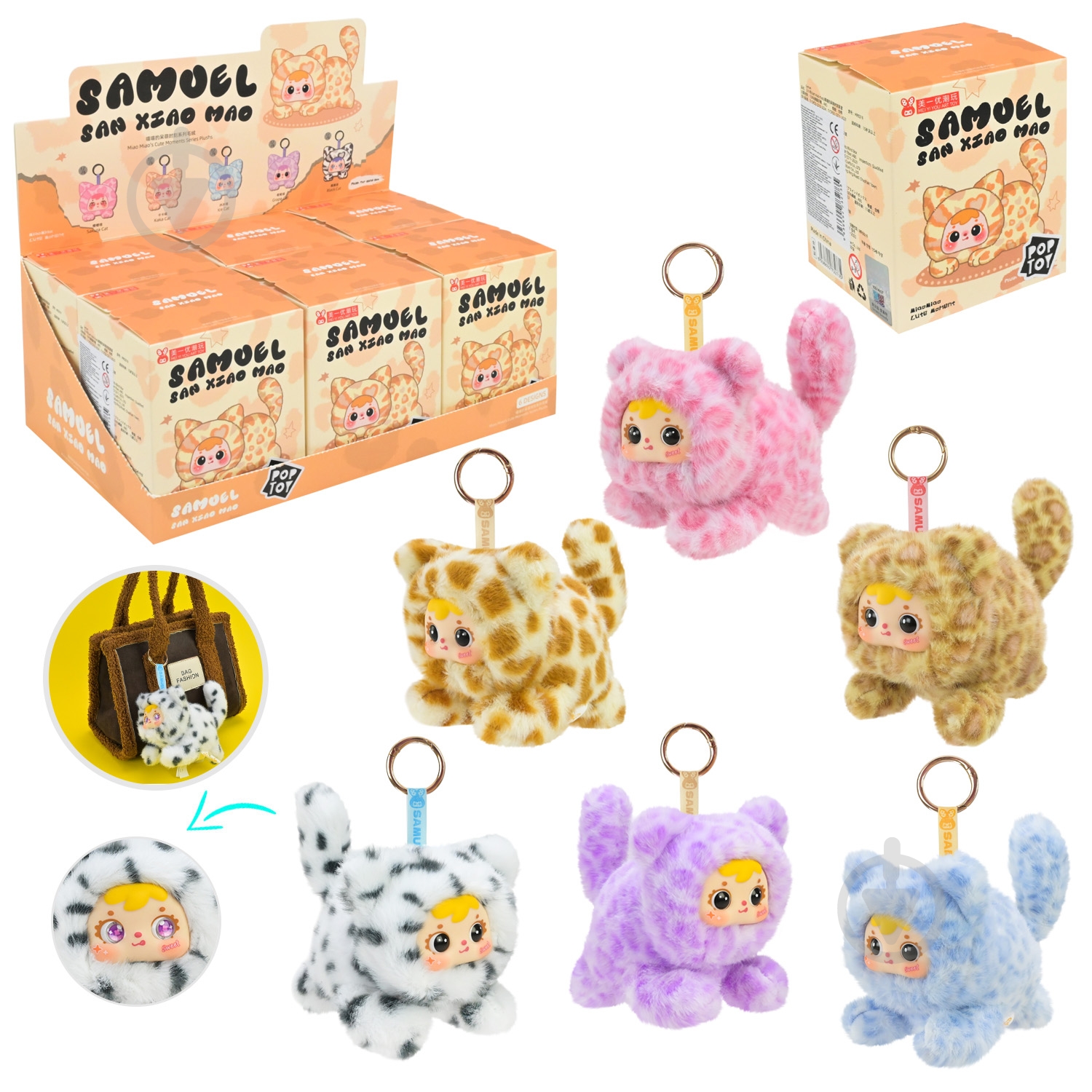 Мягкая игрушка-брелок Pop Toy в ассортименте MR5019 - фото 1