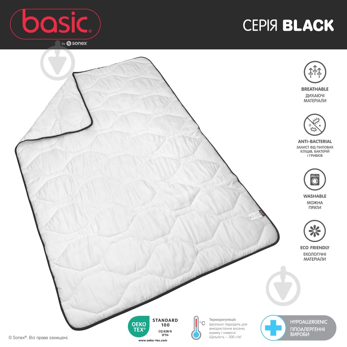 Ковдра Basic Black 155x215 см Sonex білий із чорним - фото 6