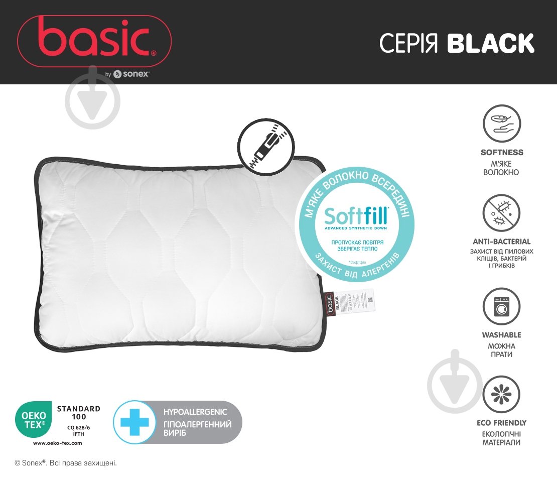 Подушка Basic Black Sonex 50x70 см белый с черным - фото 6
