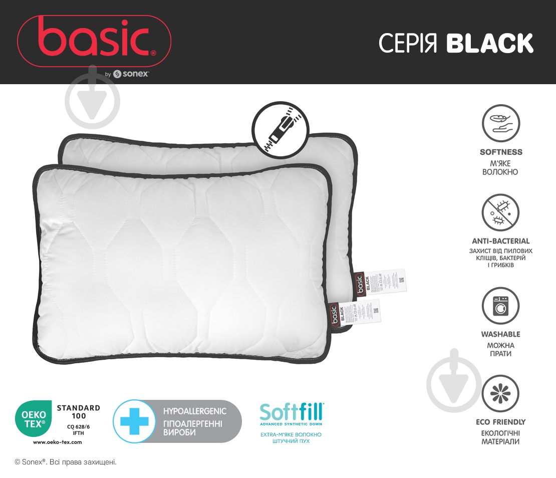 Подушка Basic Black 2 шт. Sonex 50x70 см белый с черным - фото 6