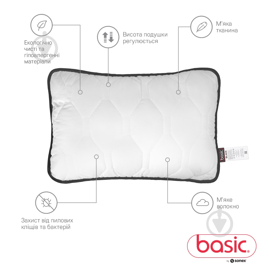 Подушка Basic Black 2 шт. Sonex 50x70 см белый с черным - фото 2