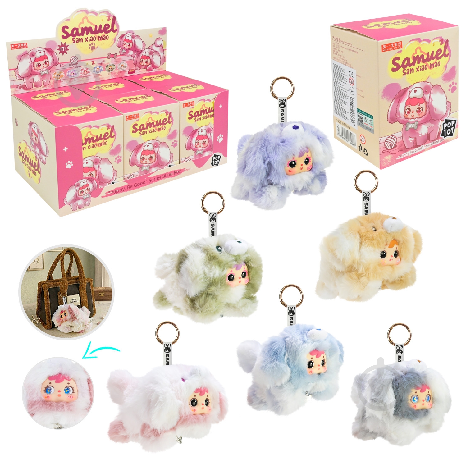 Мягкая игрушка-брелок Pop Toy в ассортименте MR5033 - фото 1