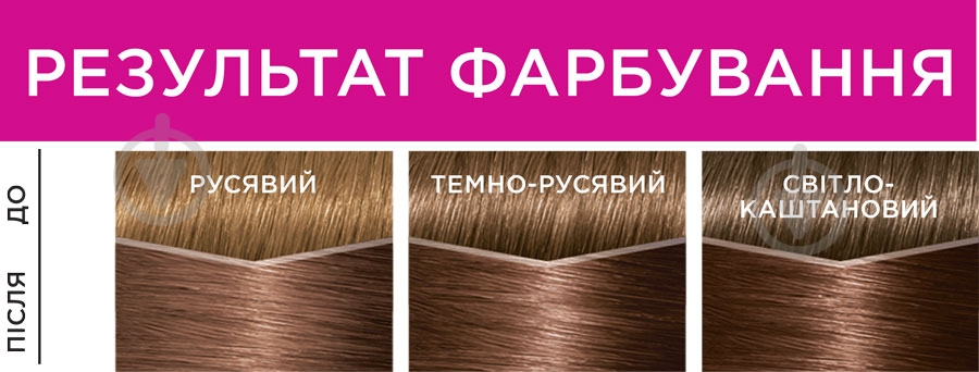 ᐉ Краска для волос L'Oreal Paris CASTING Creme Gloss 680 шоколадный ...