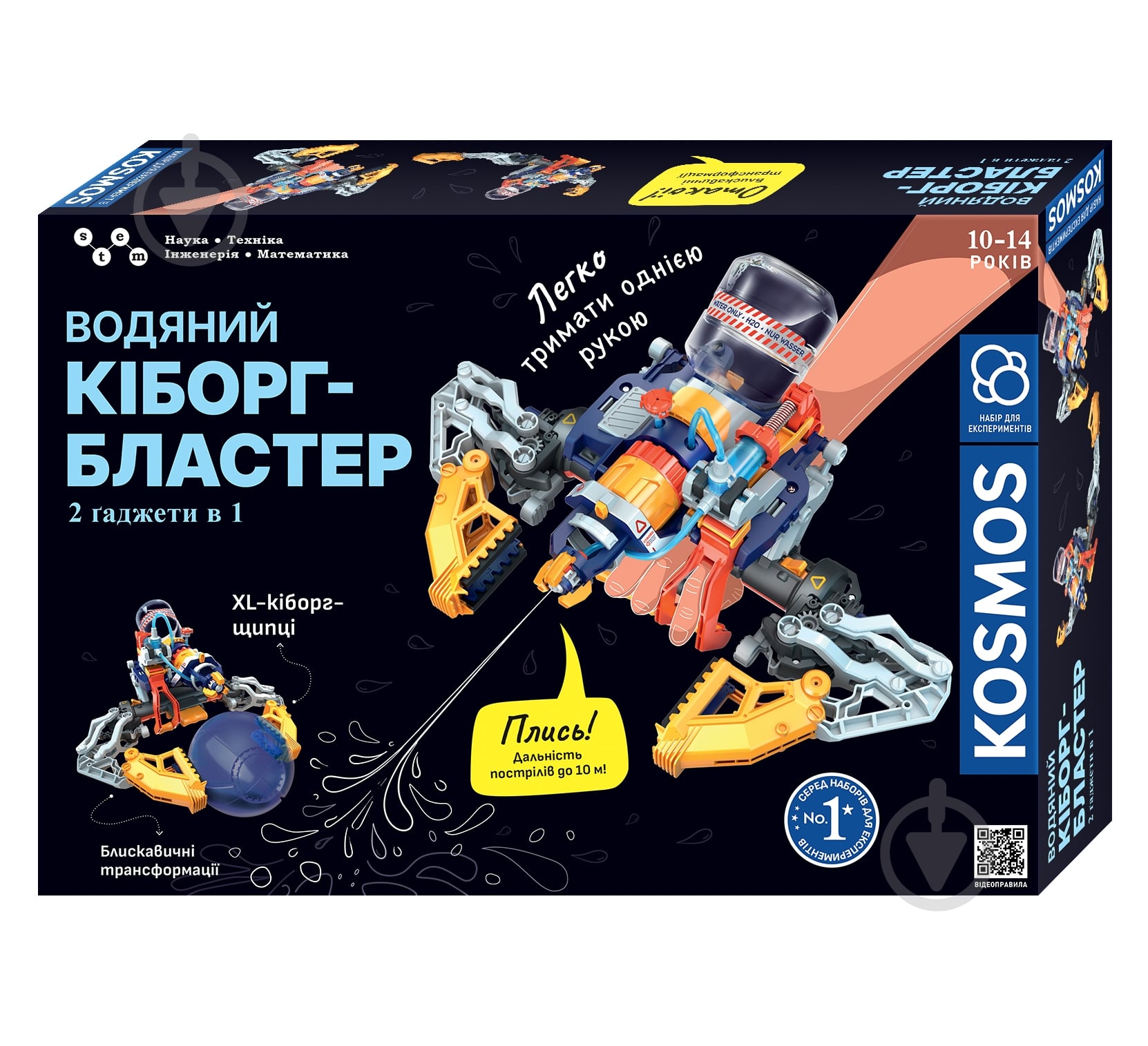 Конструктор ROZUM Киборг-бластер R115UA - фото 2 Конструктор ROZUM Киборг-бластер R115UA - фото 2