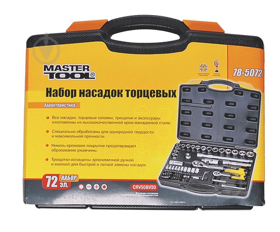 Набор ручного инструмента MasterTool 72 шт. 78-5072-PF - фото 3