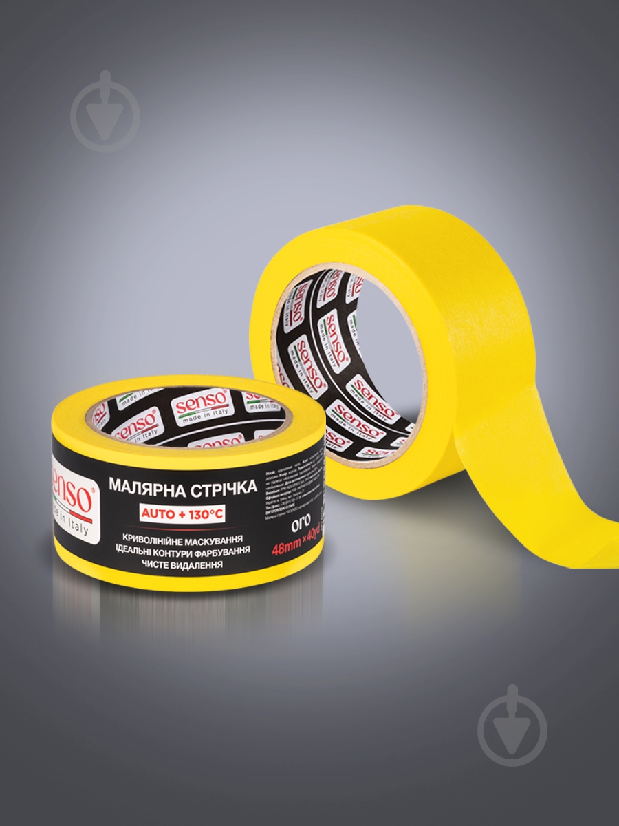 Лента малярная SENSO ORO AUTO + 130 °C 48 мм 36,6 м желтый - фото 2 Лента малярная SENSO ORO AUTO + 130 °C 48 мм 36,6 м желтый - фото 2