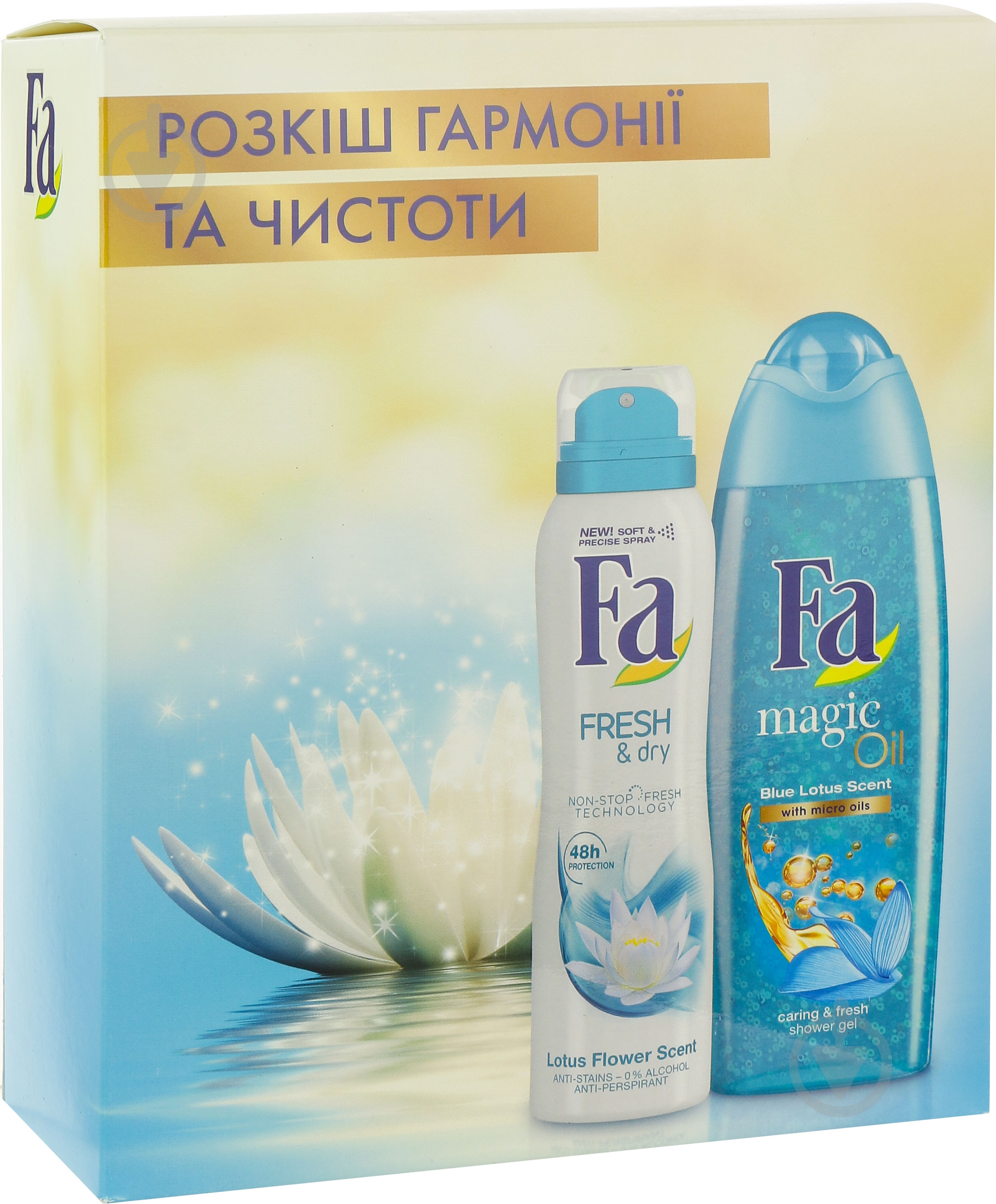 Подарунковий набір Fa Лотос - фото 2