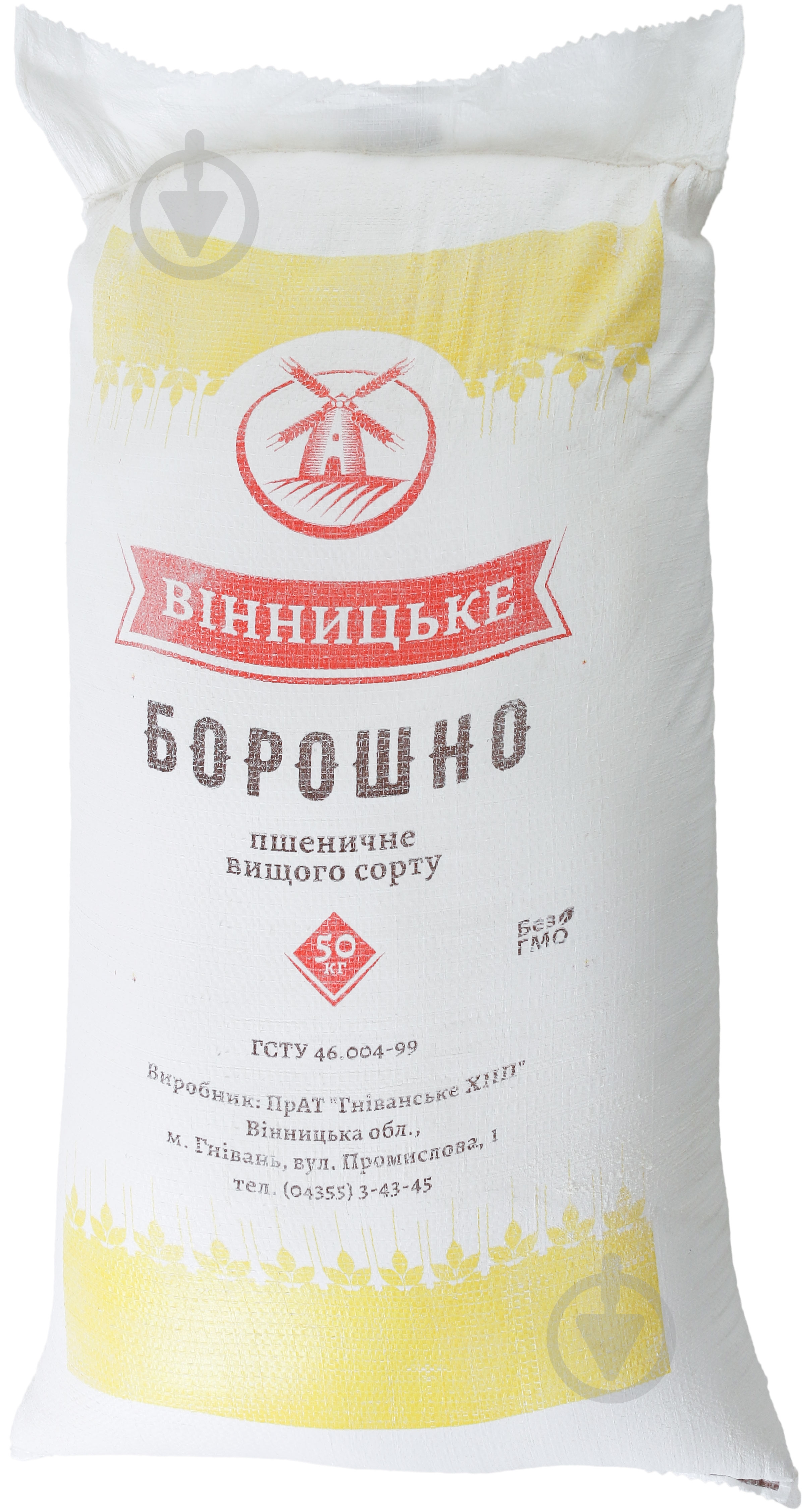 Борошно вищого сорту 5 кг Вінницьке борошно - фото 1 Борошно вищого сорту 5 кг Вінницьке борошно - фото 1