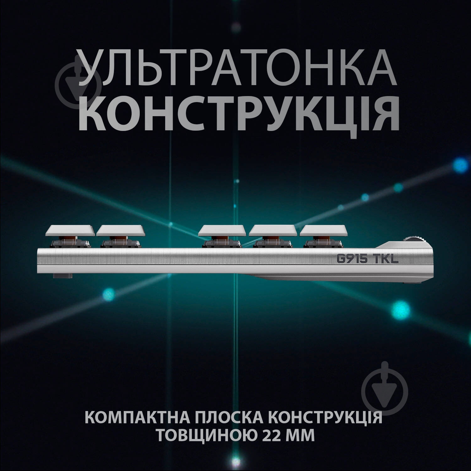 Клавиатура Logitech G915 TKL Lightspeed Wireless (920-010117) white - фото 4