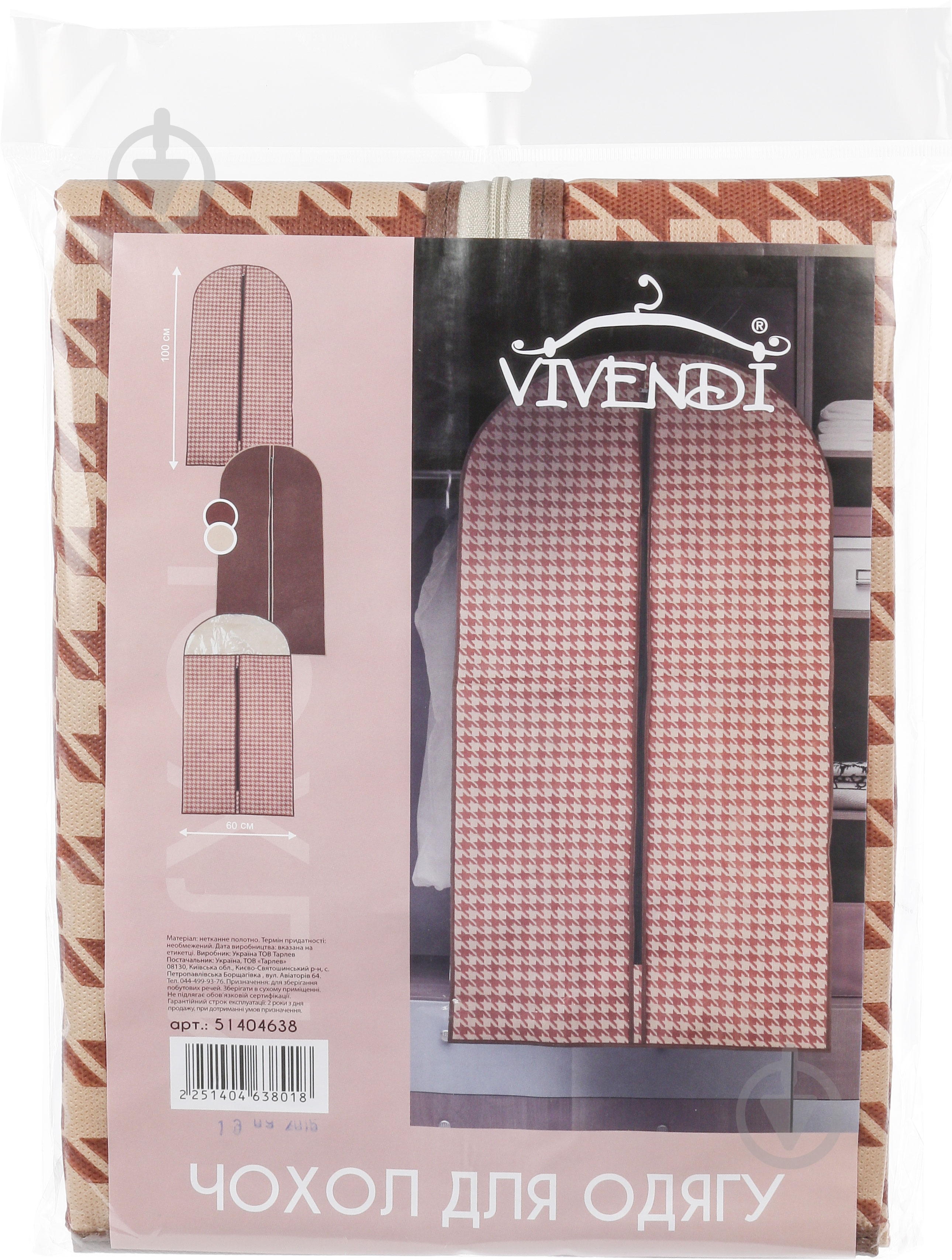Чохол для одягу Color Mix бежевий/меланж Vivendi 100x60 см коричневий - фото 4