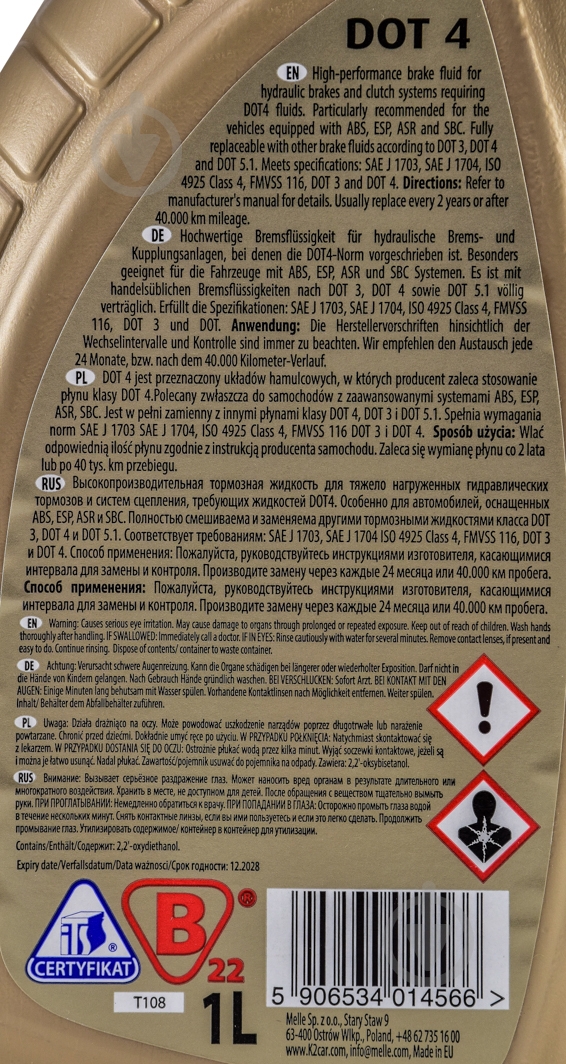 Тормозная жидкость K2 T108 DOT-4 1 л (369686) - фото 2