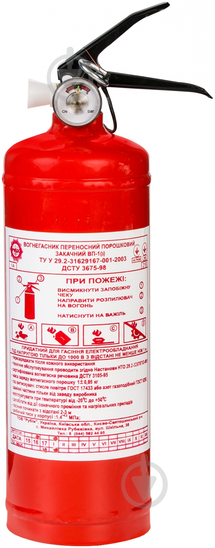 Огнетушитель порошковый ОП-1 - фото 1 Огнетушитель порошковый ОП-1 - фото 1