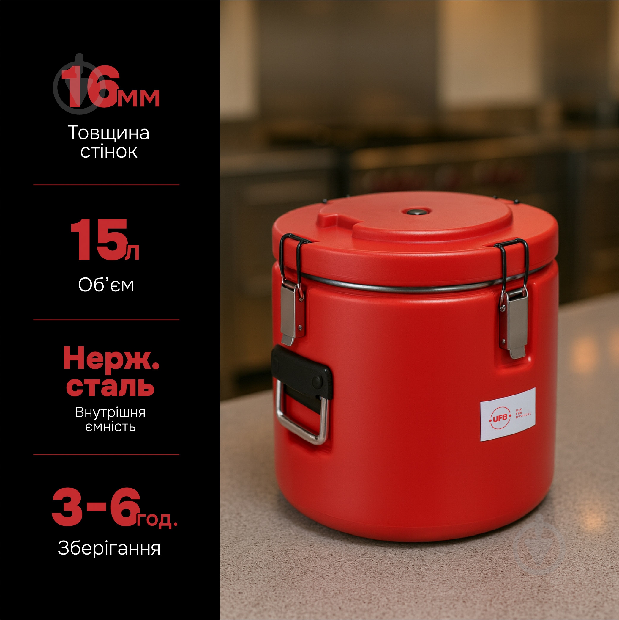 Термоконтейнер UFB 15 л красный - фото 9 Термоконтейнер UFB 15 л красный - фото 9