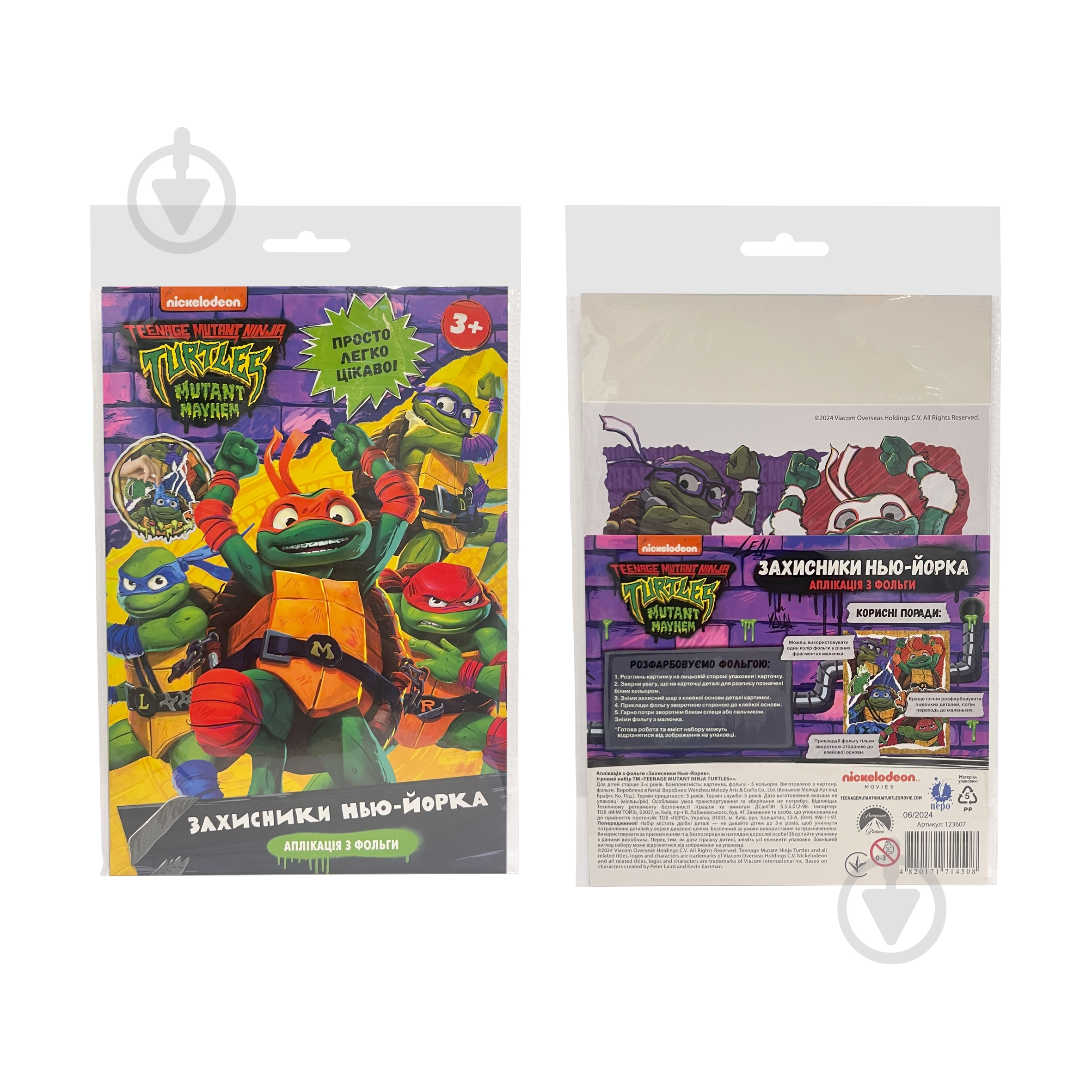 張五飛　ナンジャタウン　12点セット ᐉ Аплікація з фольги Teenage Mutant Ninja Turtles Захисники Нью