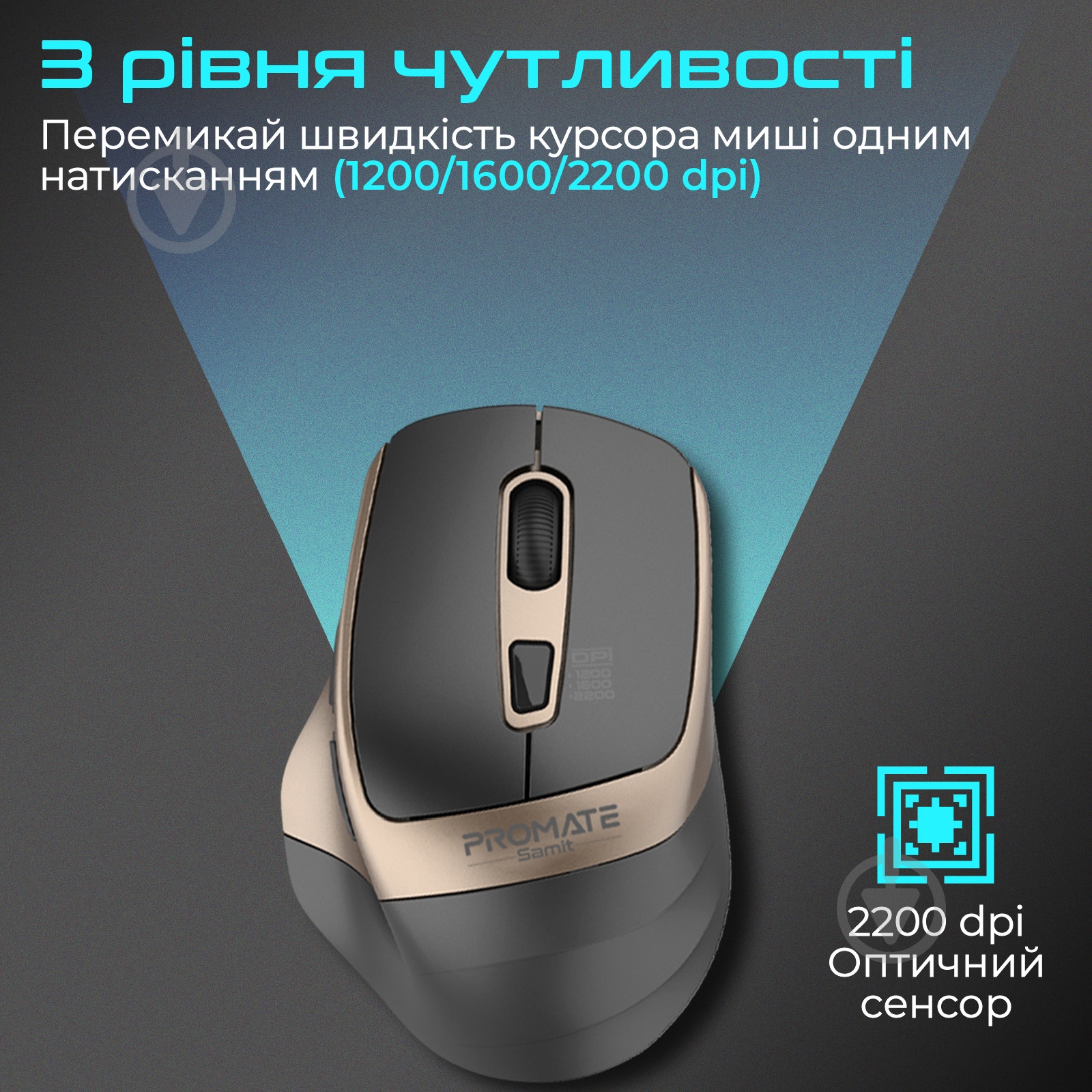 Миша Promate Samit Wireless gold (samit.gold) - фото 3