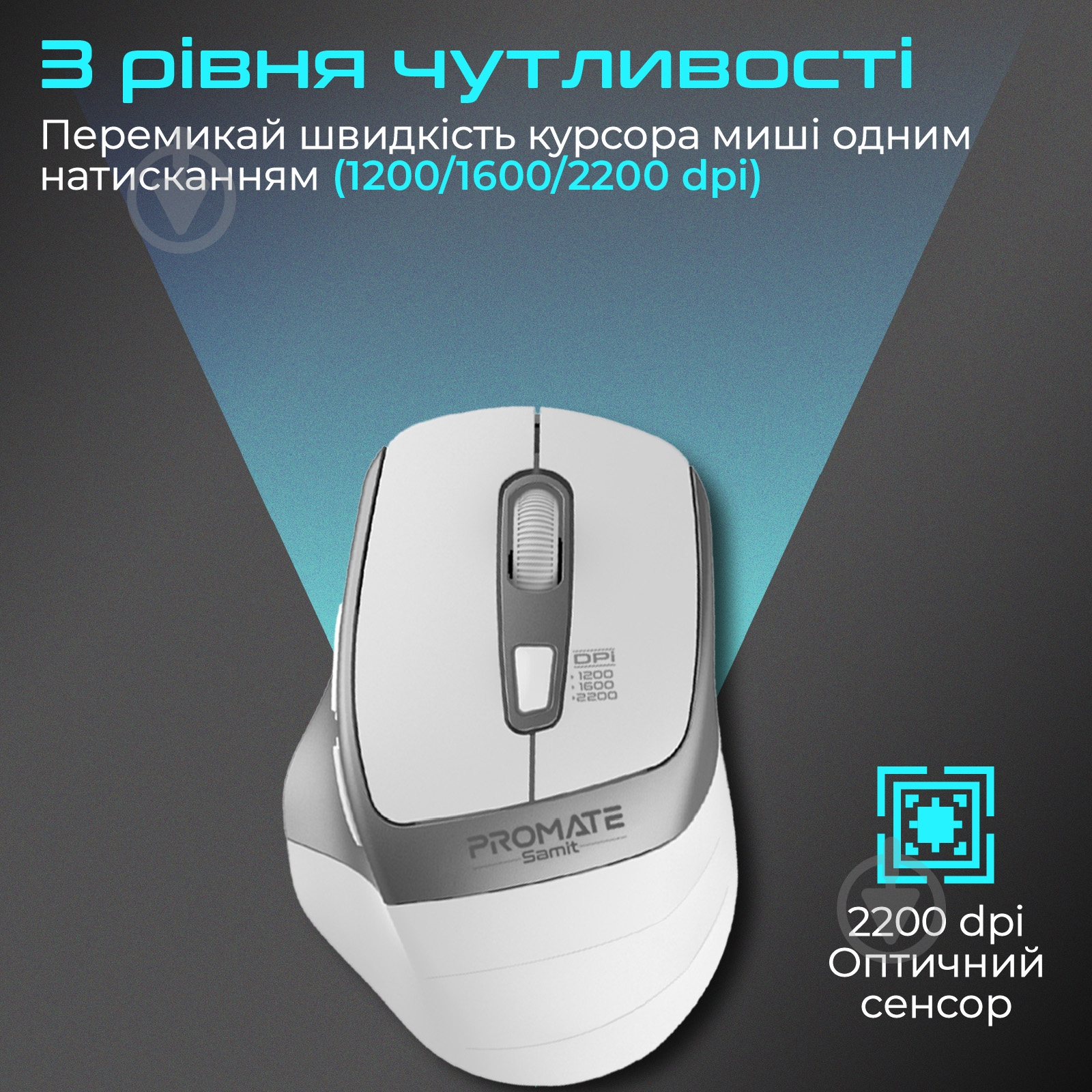 Миша Promate Samit Wireless white (samit.white) - фото 3