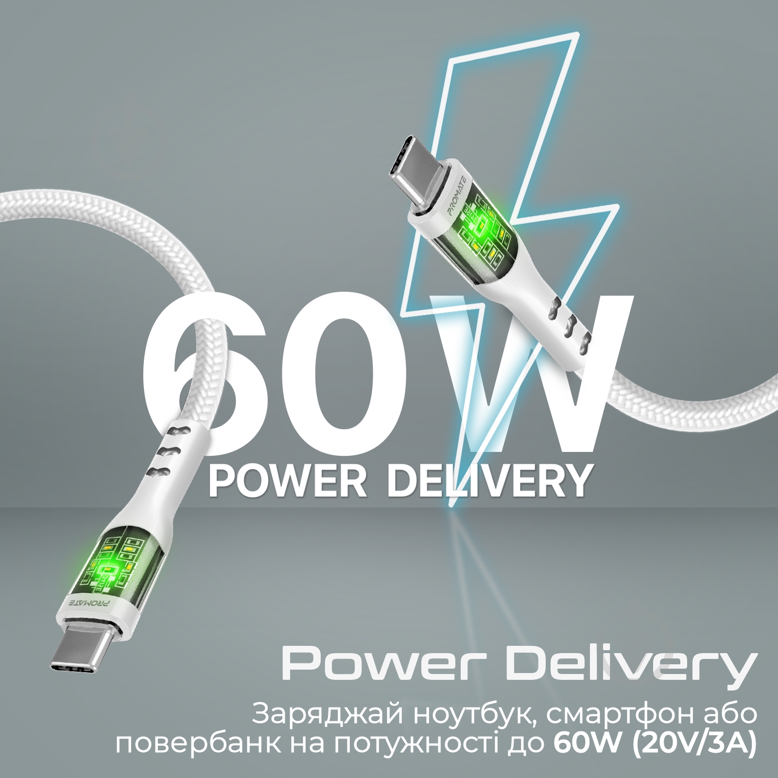 Кабель Promate TransLine-CC USB-C to USB-C 60W Power Delivery 1,2 м білий (transline-cc.white) - фото 2 Кабель Promate TransLine-CC USB-C to USB-C 60W Power Delivery 1,2 м білий (transline-cc.white) - фото 2