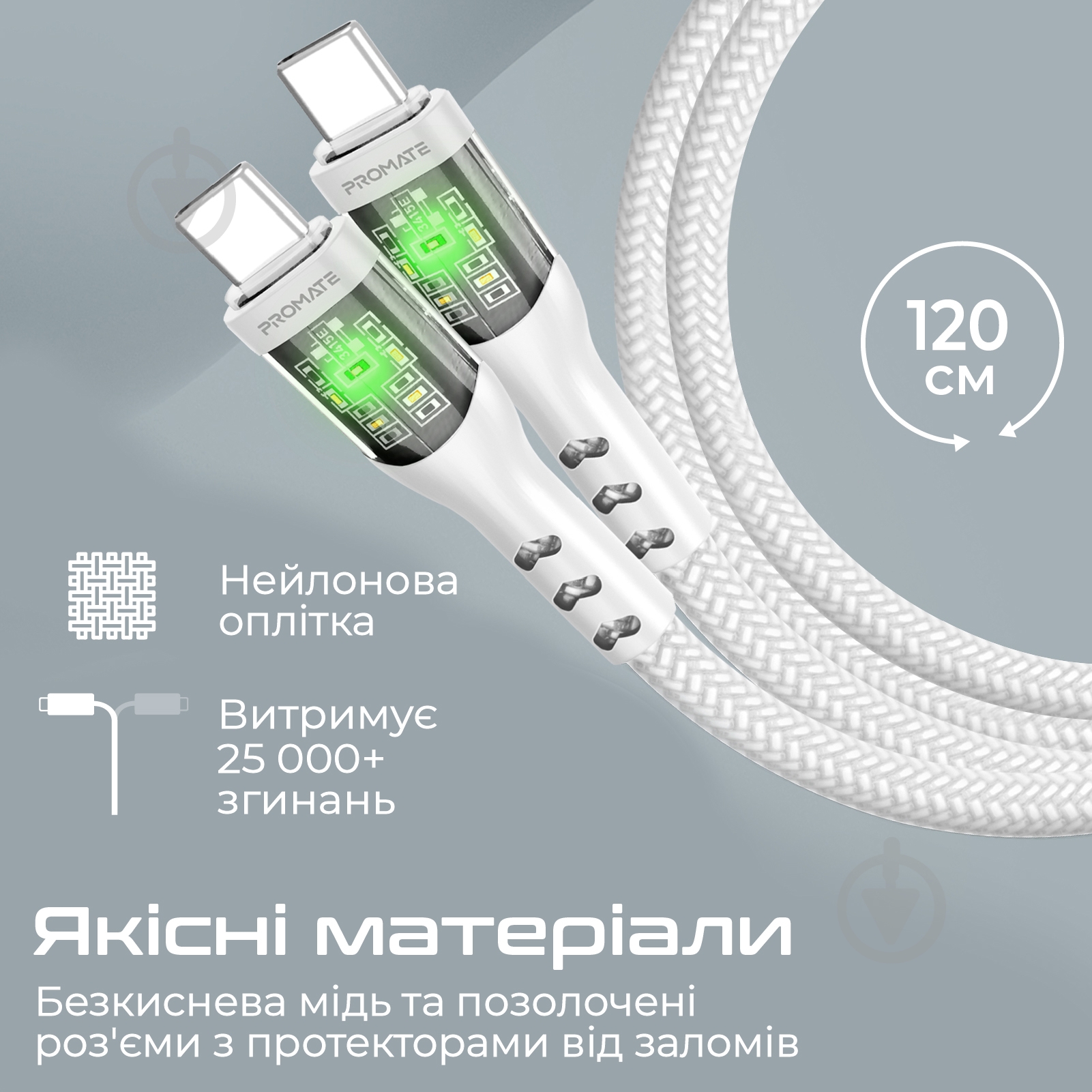 Кабель Promate TransLine-CC USB-C to USB-C 60W Power Delivery 1,2 м білий (transline-cc.white) - фото 6 Кабель Promate TransLine-CC USB-C to USB-C 60W Power Delivery 1,2 м білий (transline-cc.white) - фото 6
