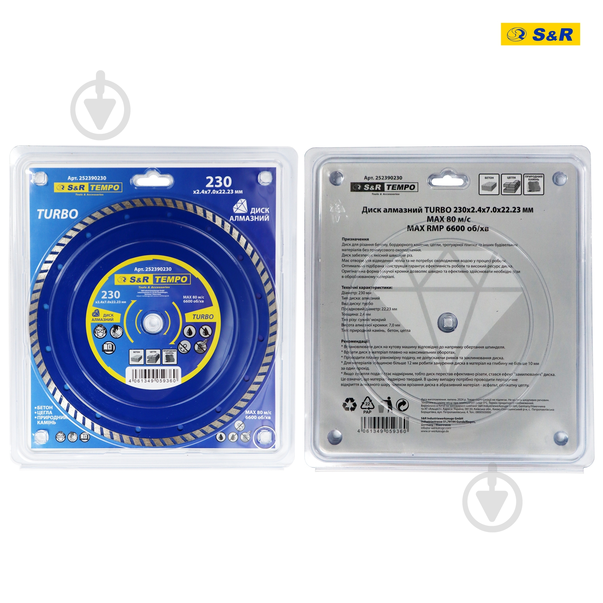 Диск алмазный отрезной S&R Tempo 230x3,1x22,2 252390230 - фото 6 Диск алмазный отрезной S&R Tempo 230x3,1x22,2 252390230 - фото 6