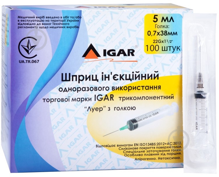 Шприц ін'єкційний IGAR 5 мл трехкомпонентный с иглой 22G х 1 1/2 " (0,7 х 38 мм) 1 шт./уп. - фото 1