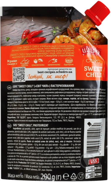 Соус ЩЕДРО Sweet Chili 200 г - фото 2 Соус ЩЕДРО Sweet Chili 200 г - фото 2