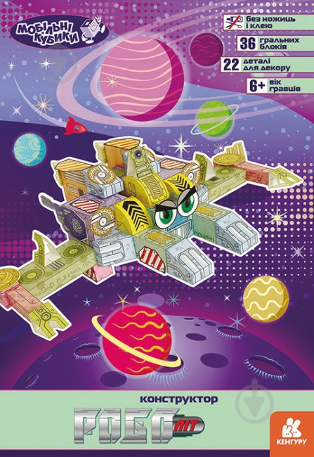 Книга «Роболіт» 9786170972125 - фото 1