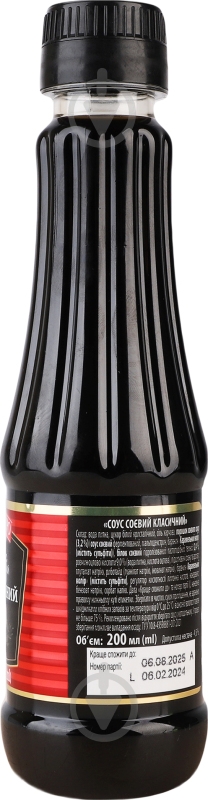 Соус соевый ЩЕДРО "Классический" 200 мл - фото 3